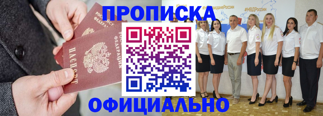 временная прописка в Слободской