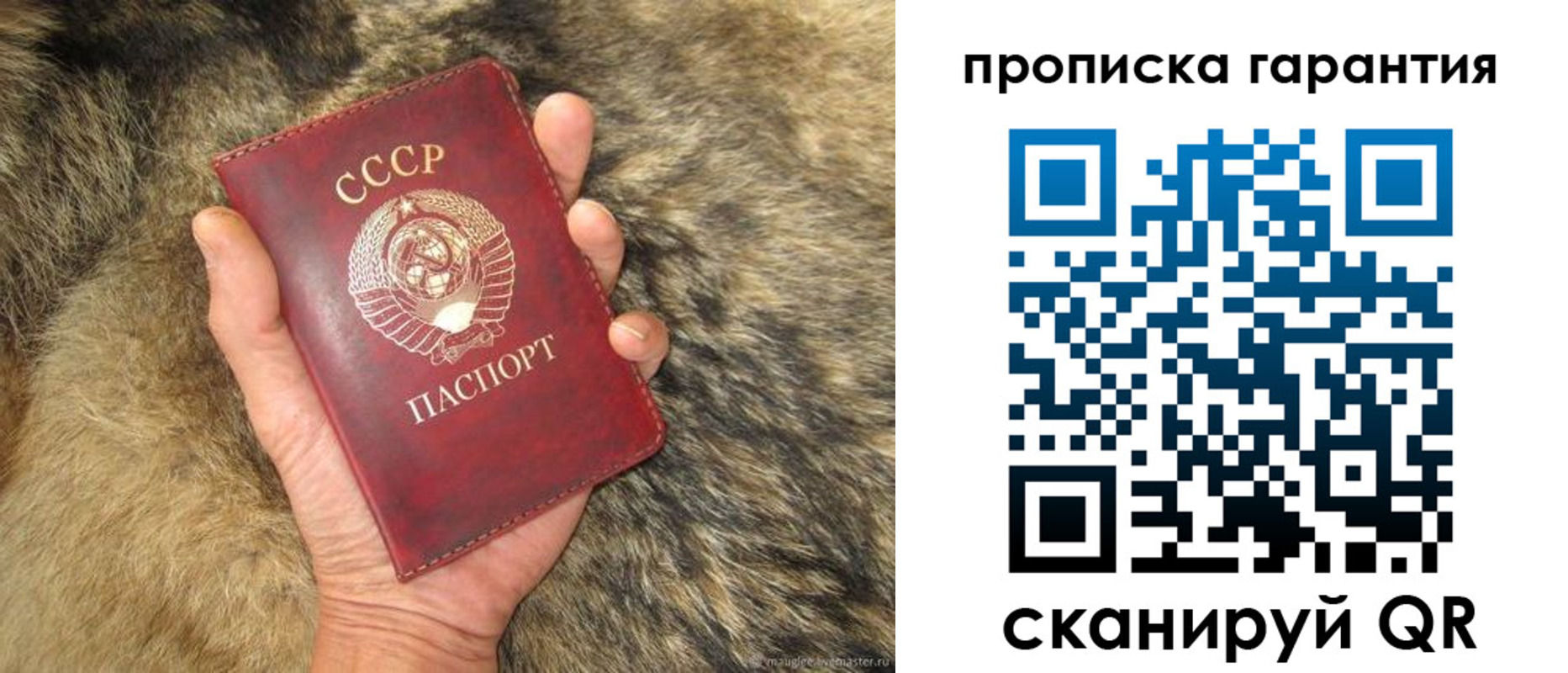 прописка паспорт в Слободской