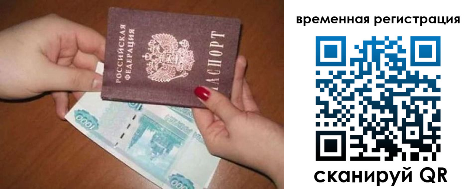 временная регистрация законно в Слободской