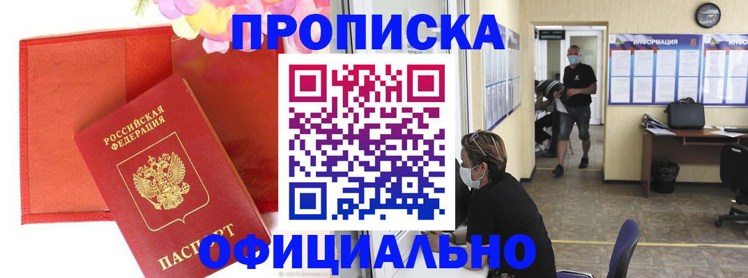 прописка для военкомата в Слободской